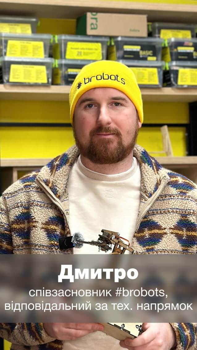 Член команди #brobots — Dmytro K