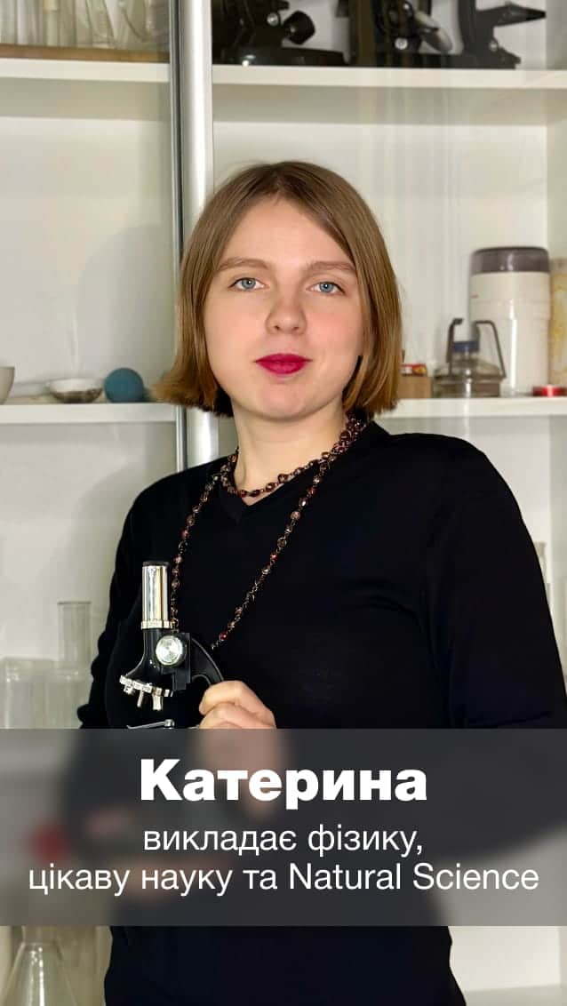 Член команди #brobots — Kateryna A