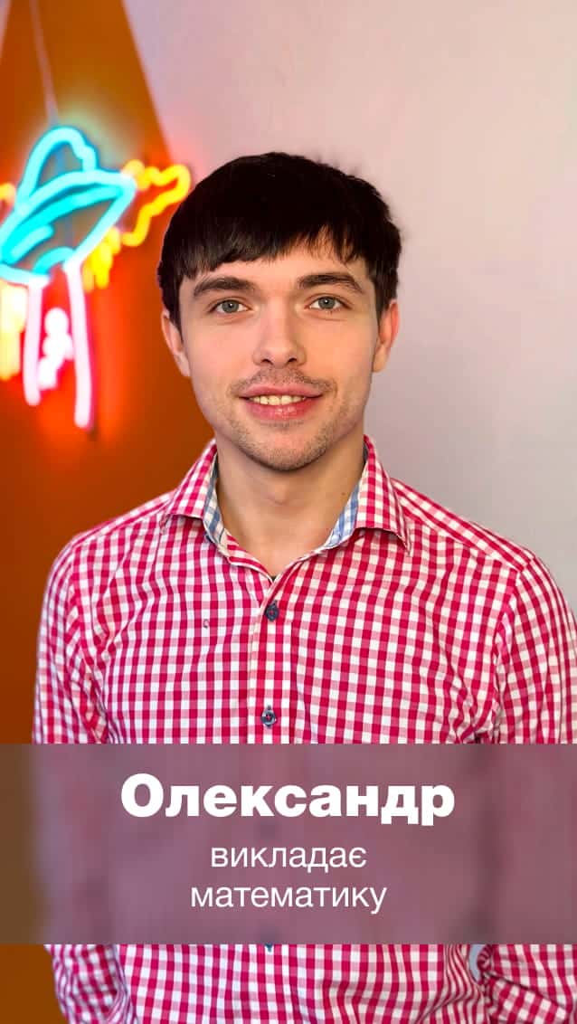 Член команди #brobots — Oleksandr L